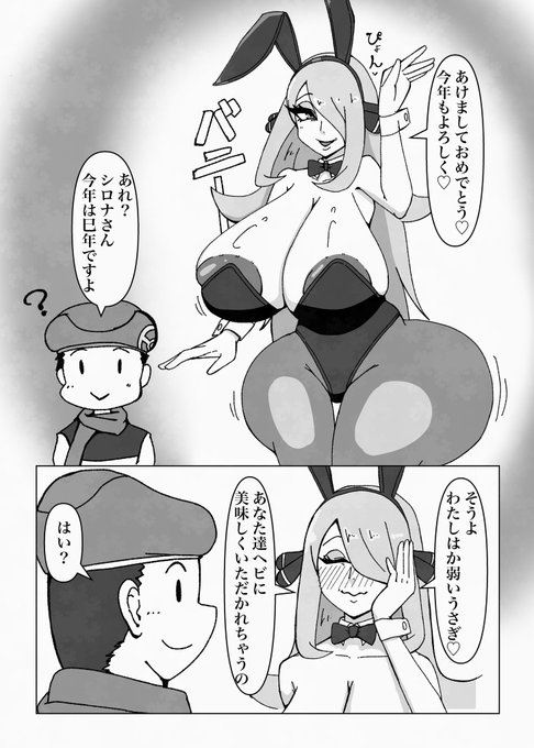 nsfw
rkgk
お年賀漫画のつもりだったけど巳年要素ほぼねぇや、ハハハッ 