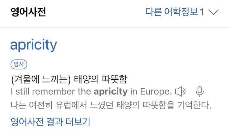 성찬이는 가을에 태어났지만 꼭 봄을 닮아서,
시리도록 추운 겨울도 결국 지나가고 다시 잎이 나는 단단함을 닮은 사람이라서, 너랑 반드시 올봄을 기다리던 시간들 중에 단 한순간도 행복하지 않은 적 없었어

선물 같은 하루 끝에 4년 동안 우리가 같은 마음이지 않던 적은 단 한순간도 없었겠구나