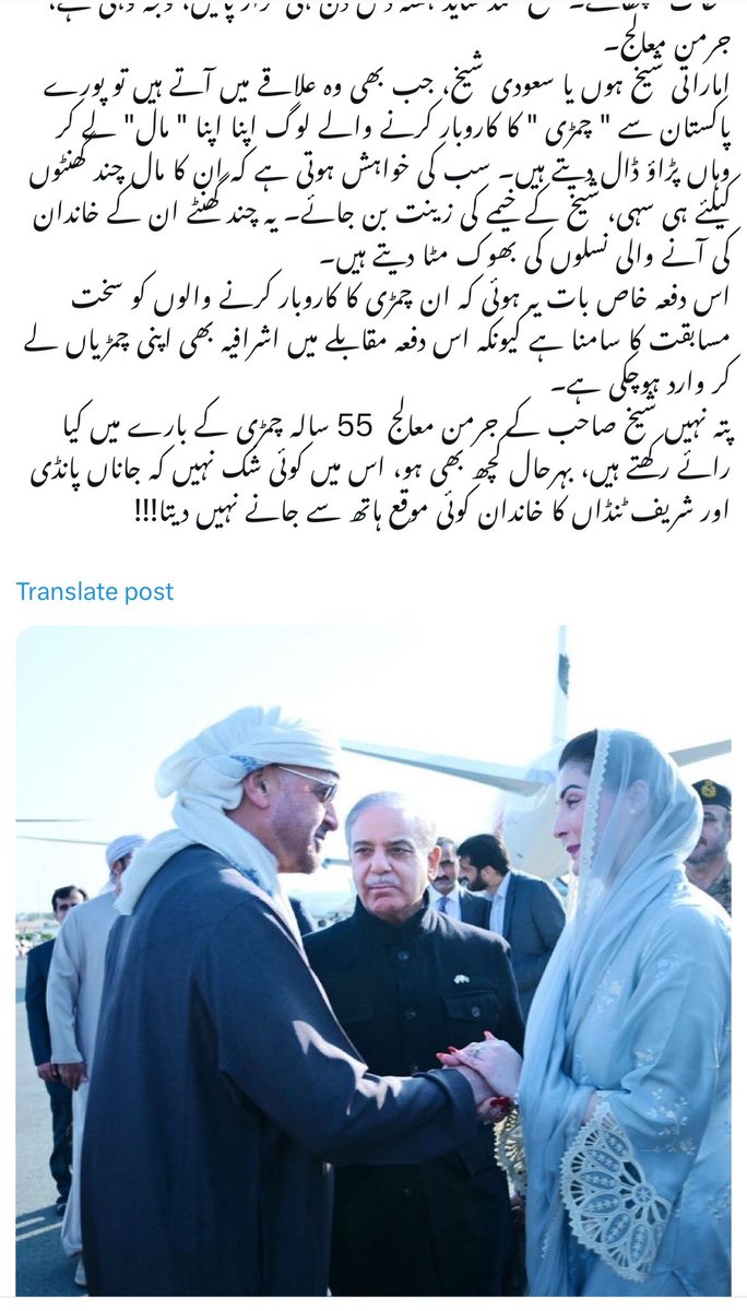 RAShahzaddk (@rshahzaddk) on Twitter photo Dear <a href="/DubaiPoliceHQ/">Dubai Policeشرطة دبي</a>, @UAEembassyISB, an organized campaign by a PTI-affiliated social media account linked to Imran Khan is spreading slanderous lies against UAE President Sheikh Mohammed bin Zayed. They falsely allege that his visits to Pakistan involve prostitution, Dear <a href="/DubaiPoliceHQ/">Dubai Policeشرطة دبي</a>, @UAEembassyISB, an organized campaign by a PTI-affiliated social media account linked to Imran Khan is spreading slanderous lies against UAE President Sheikh Mohammed bin Zayed. They falsely allege that his visits to Pakistan involve prostitution,