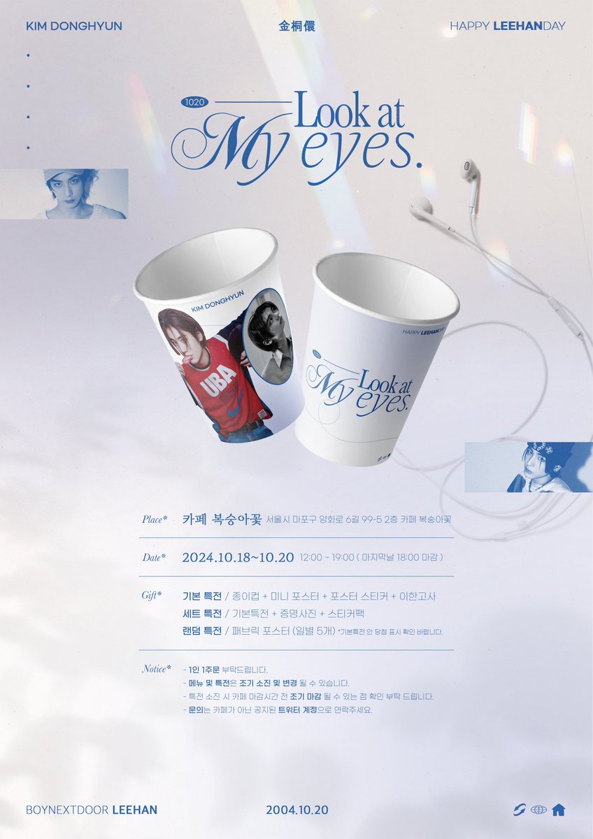 a_drysummer's tweet photo. 🫧 보넥도 이한 생일 카페 포스터 공지 디자인 커미션

#디자인 #커미션 #디자인커미션 #광고디자인 #굿즈커미션 #굿즈디자인 #아이돌굿즈 #우치와디자인 #슬로건디자인 #콘서트 #팬미팅 #생일카페 #컵홀더 #포스터 #생일카페커미션 #생카커미션 #보이넥스트도어 https://t.co/rxDoqckxmg