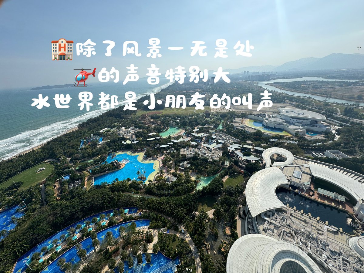 三亚Day3
亚特兰蒂斯真的很一般
别住别住别住别住
好多小朋友 好吵啊啊啊啊啊 https://t.co/mjI7hC85pY