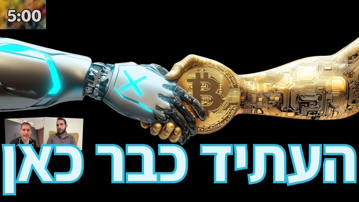 שינוי כיוון ב-X?

אילון מאסק החליט ליצור פיצ׳ר חדש ב-X שמאפשר העברת תשלומים ליוצרי תוכן.

איזה מסמך נחשף והאם התשלומים יתבצעו גם באמצעות במטבעות דיגיטליים? 

ומה קרה עם ההצעה המפתיעה של יפן להשתמש בביטקוין כרזרבה לאומית?

תגלו הכל בפודקאסט היומי שלנו: 
midas.ravpage.co.il/podcast?ref=x