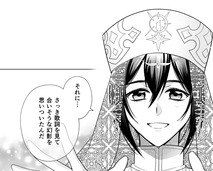 コミカライズ『家政魔導士の異世界生活～冒険中の家政婦業承ります!～』51話がゼロサムオンラインに掲載されております!音楽会本番、フェリシア達の提案からシオリがある幻影魔法を映し出します--
よろしくお願いいたします!
https://t.co/nar9e9h0XL 

#家政魔導士の異世界生活 