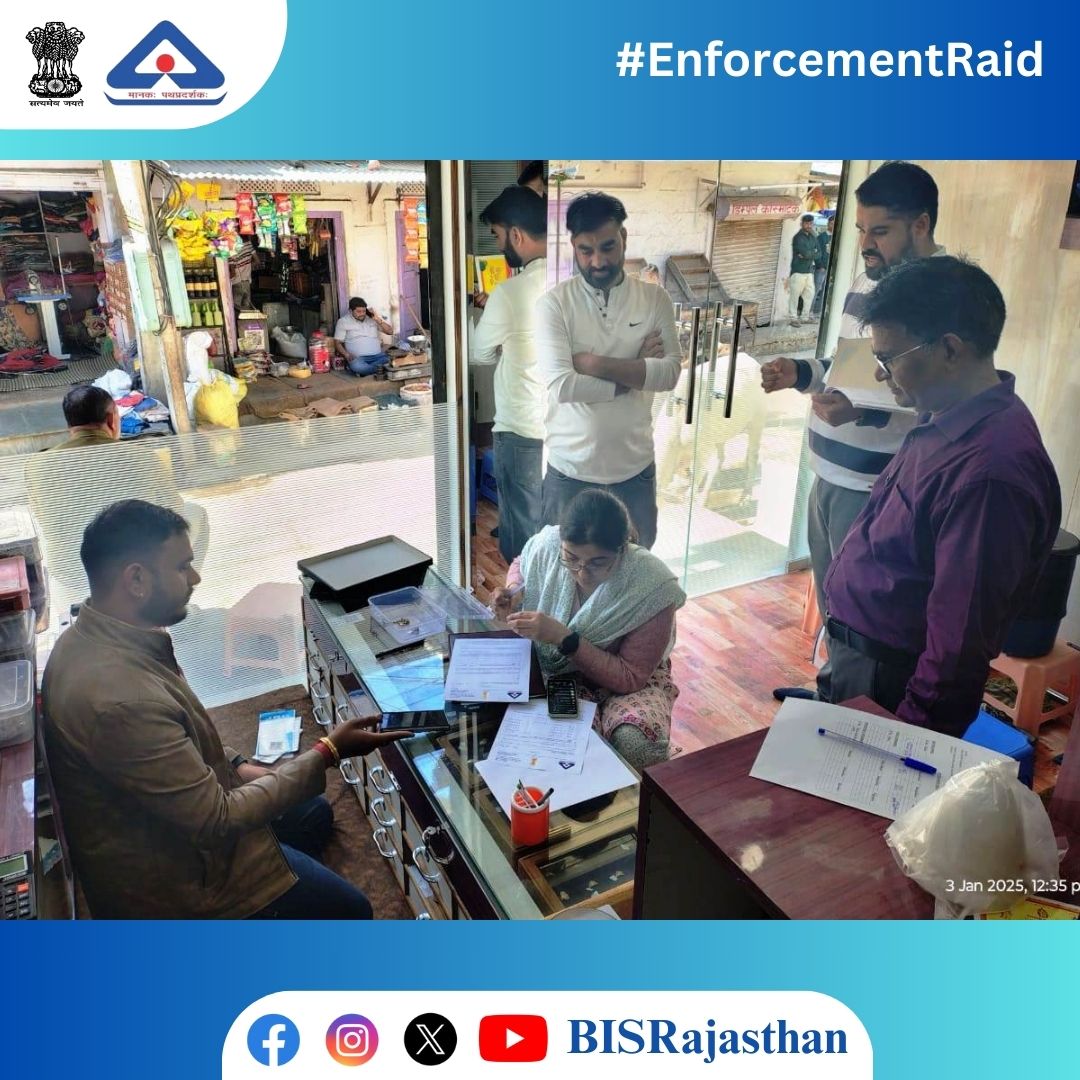 BISRajasthan's tweet image. जाली हॉलमार्क वाले आभूषण विक्रेताओं से सावधान!

#BISRajasthan की टीम ने गोपनीय सूचना पर 3 जनवरी को नागौर के खींवसर में रौनक बुलियन एंड ज्वैलर्स पर छापेमारी कर विक्रय के लिए रखे जाली हॉलमार्क वाले आभूषण जब्त किए 1/2
#BISRajasthan #EnforcementRaid #IndianStandards #JagoGrahakJago