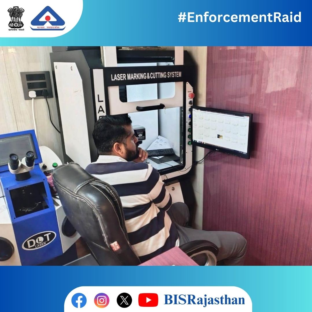BISRajasthan's tweet image. जाली हॉलमार्क वाले आभूषण विक्रेताओं से सावधान!

#BISRajasthan की टीम ने गोपनीय सूचना पर 3 जनवरी को नागौर के खींवसर में रौनक बुलियन एंड ज्वैलर्स पर छापेमारी कर विक्रय के लिए रखे जाली हॉलमार्क वाले आभूषण जब्त किए 1/2
#BISRajasthan #EnforcementRaid #IndianStandards #JagoGrahakJago