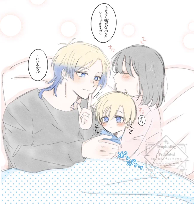 🌹夢 ⚠︎夢主顔有り
※結婚した🌹🌸の息子くんがいます

3人でおひるねする🌹🌸家族
先に目が覚めてしばらく🌸を見守る🌹と🌹🌸息子くん

 #bllプラス #青檻プラス 