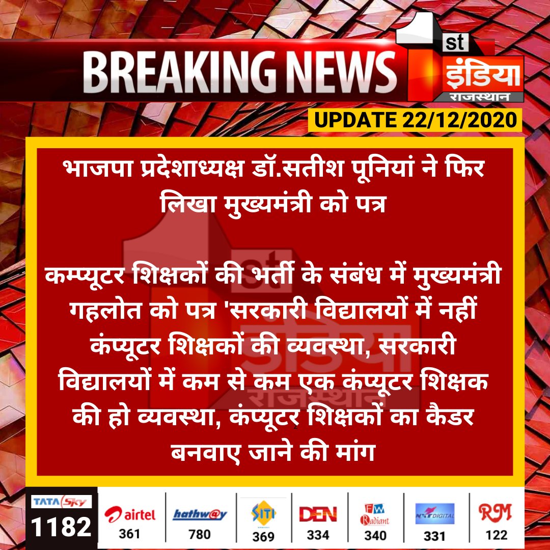 राजस्थान के आईटी युवाओं के लिए कलेंडर के कोई भर्ती नहीं दी गई है हमारी मांग पर संज्ञान लेकर जल्द से जल्द नियमित कंप्यूटर अनुदेशक भर्ती जारी की जाए 🙏

#न्यू_कंप्यूटर_अनुदेशक_भर्ती 

<a href="/BaBarS0007/">bAbA rS 🚜</a>