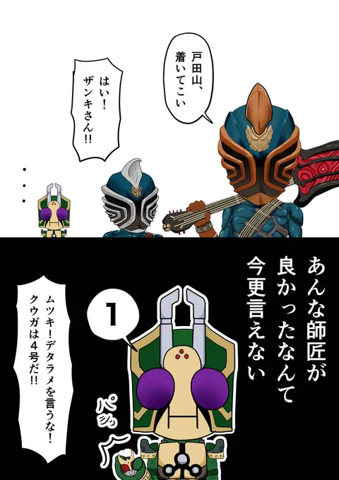 翌年の師匠
#50日間仮面ライダーブレイドイラストを描く X日目 