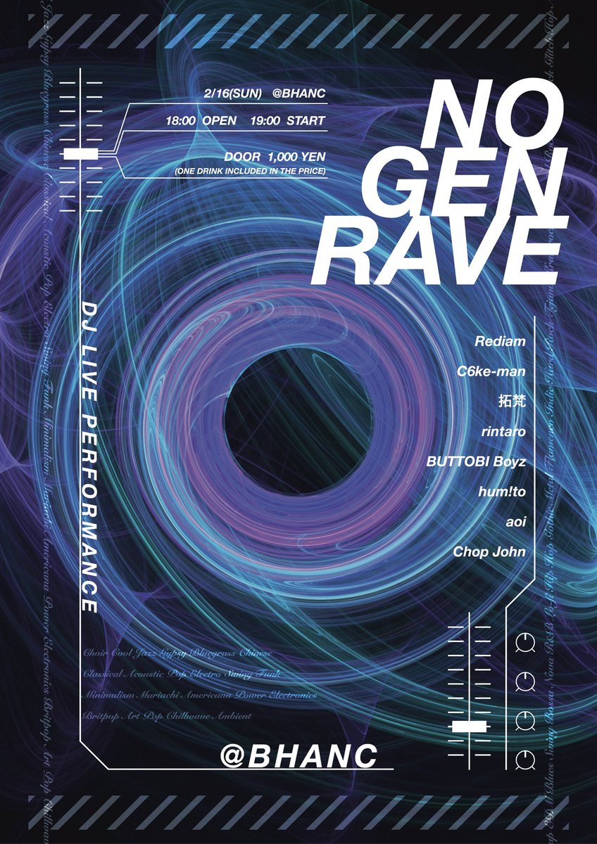 rediamjp's tweet photo. 【イベント告知🔈】
オールジャンル🆗イベント開催！！

"NO GEN RAVE"

🗓️2025/2/16(日) 19:00〜
📍石橋BHANC
🎫¥1,000(1d inc)

@BarBhanc 
#nogenrave https://t.co/OzZglmTJ9P