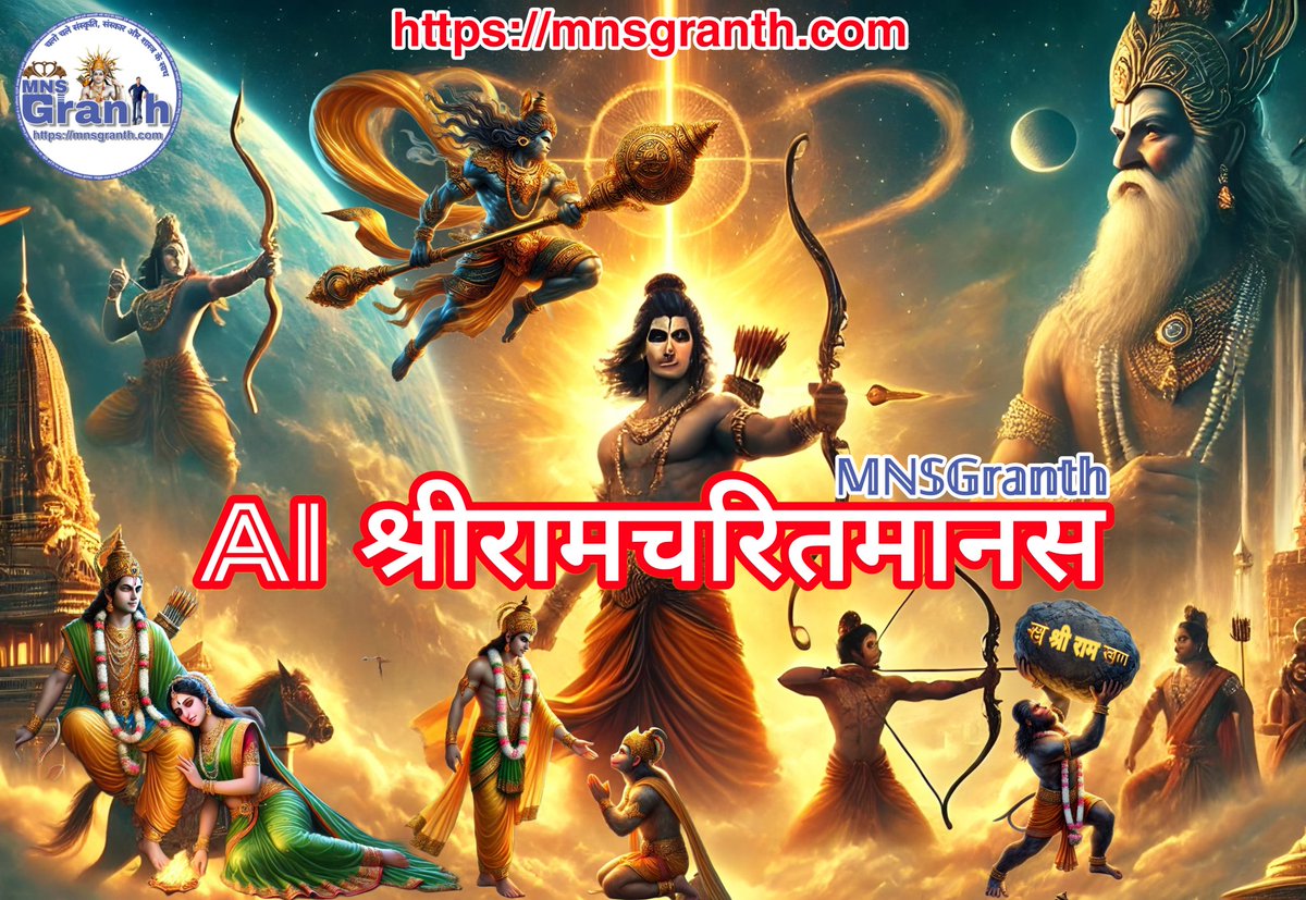 AkhandRamayan tweet picture