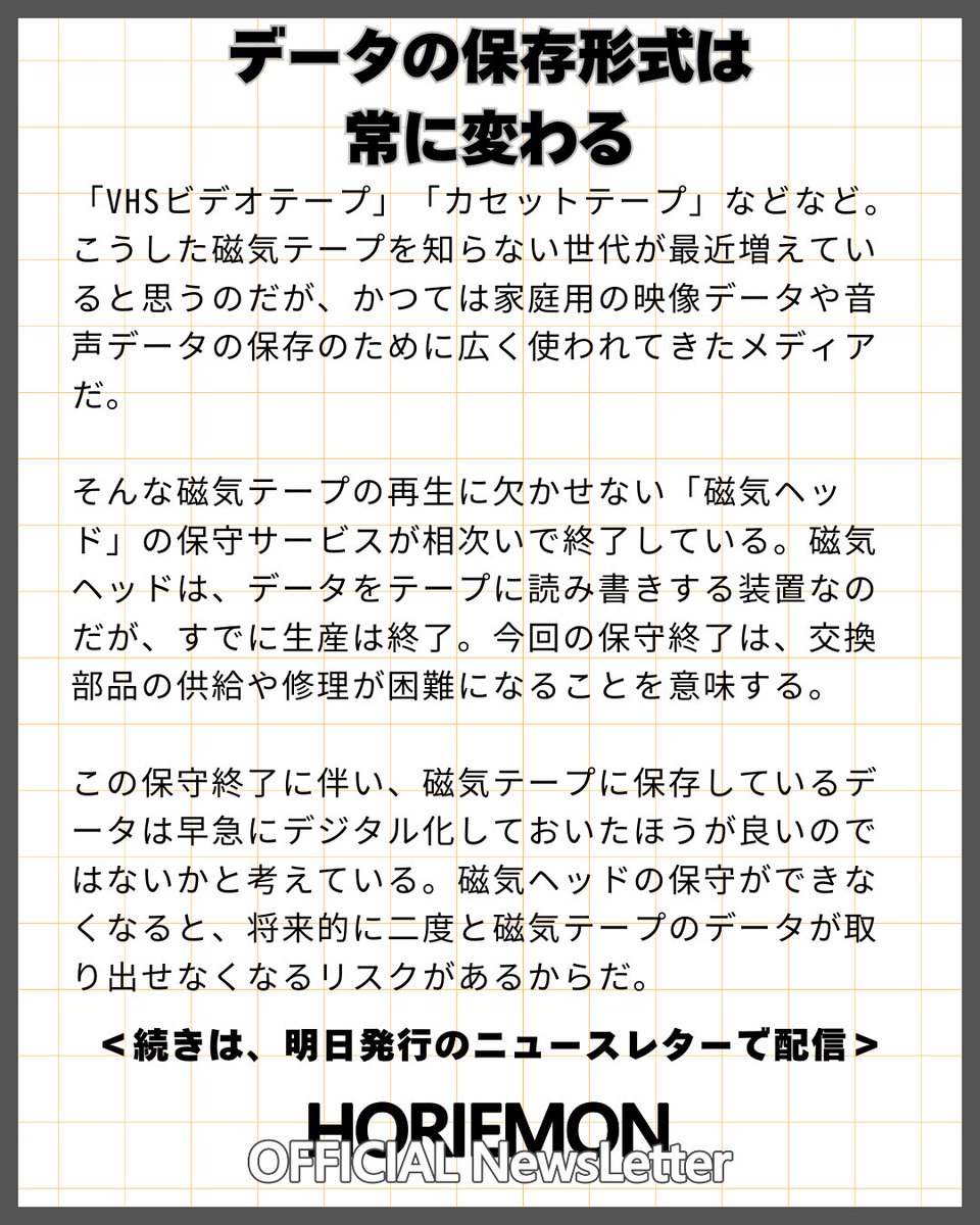 1/7 9:00時発行 ホリエモン公式の無料 Newsletterのテーマはこちら！              
今登録すれば、次回発行から届きます！              
↓↓登録はこちら↓↓            
bit.ly/3ys19e7

<a href="/takapon_jp/">堀江貴文(Takafumi Horie、ホリエモン)</a>