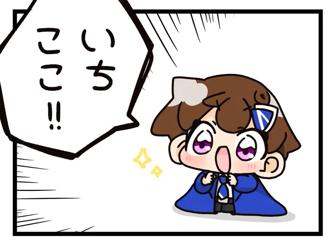 1日1ここあちゃん描いてくよ✨
#ここあいっぱい 