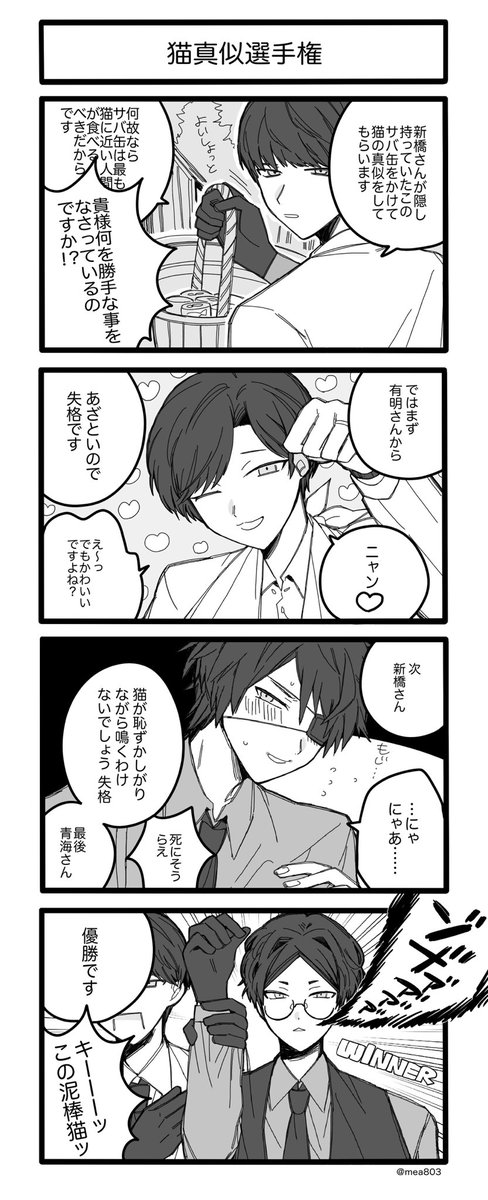 大穢4コマ 1  #大穢 