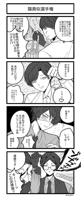 大穢4コマ 1  #大穢 