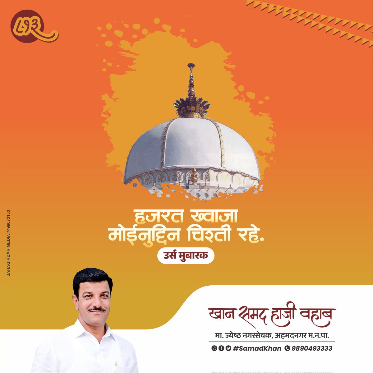 SamadKhanNCP's tweet photo. ८१३ उर्स मुबारक. https://t.co/Ct2r8a1HNi
