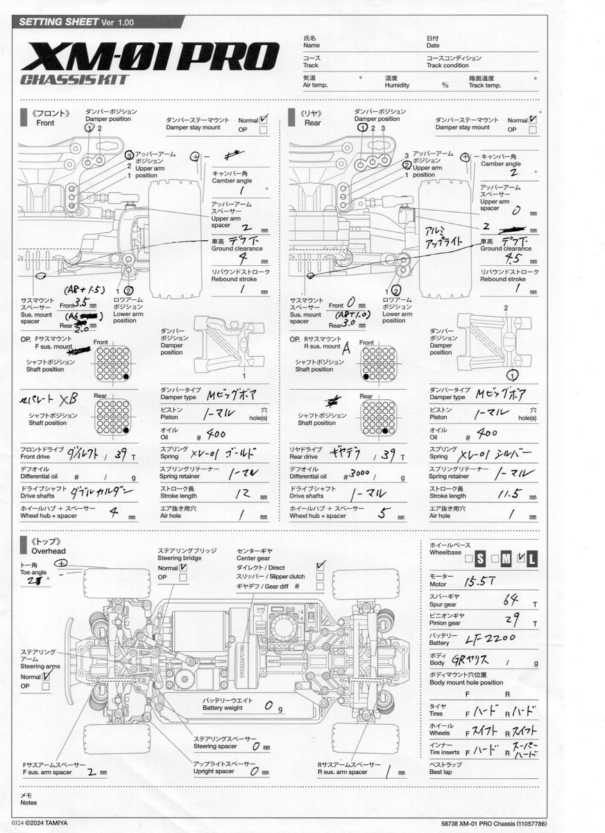 kazuさんにXM-01のセッティング紹介動画を撮っていただきました。 参考