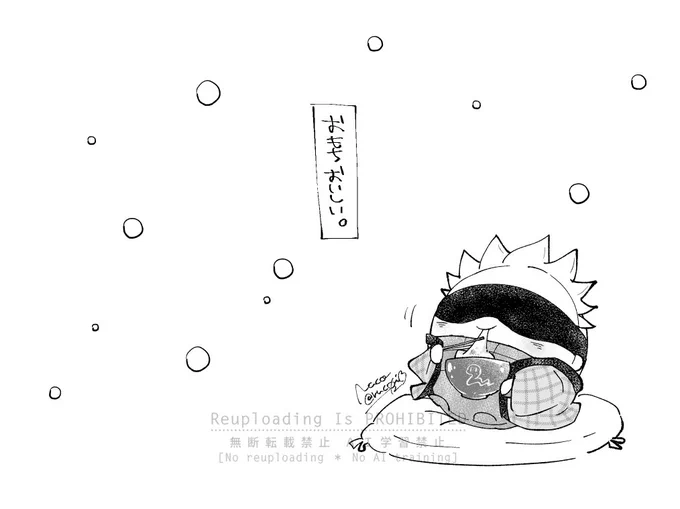 もちもち。 