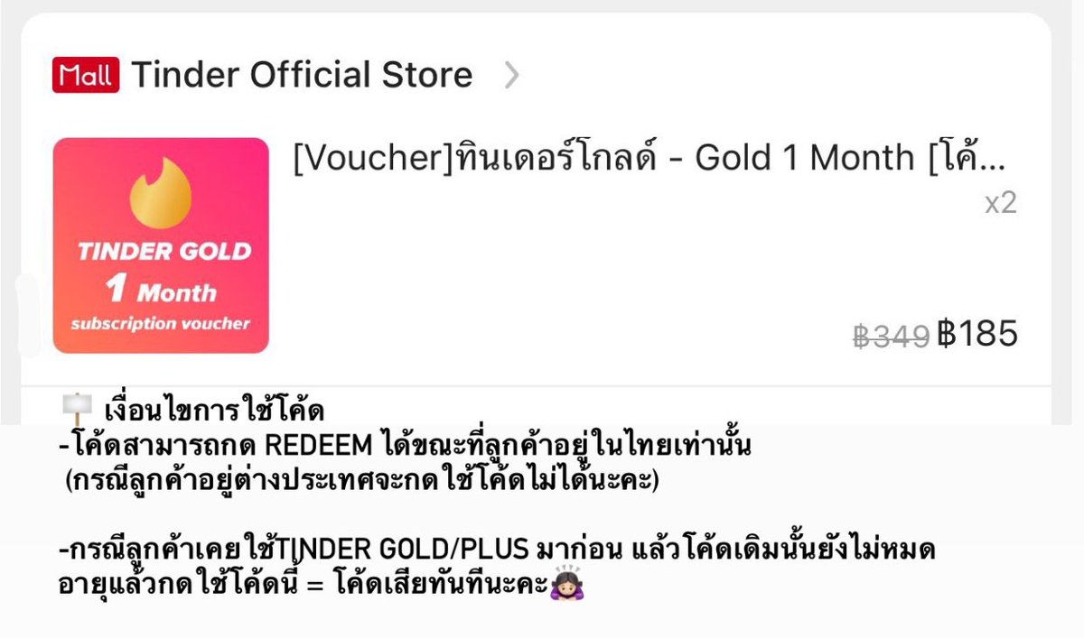jellyjaebam's tweet photo. ขาย/ส่งต่อโค้ด Tinder Gold (1 เดือน)
1️⃣7️⃣0️⃣ บาท
มีรีวิวหน้าปักหมุดค่ะ🫶🏻
#tinder #tindergold #tinderth #tinderthailand #ทินเดอร์ #ทินเดอร์โกลด์ #ทินเดอร์พลัส #tinderplus https://t.co/TYLEZKqCbD