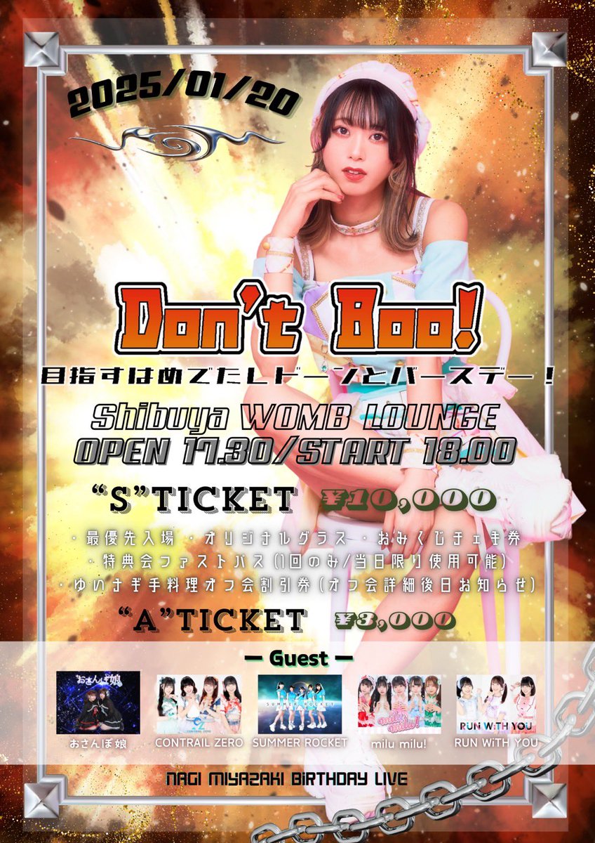 PARiPiA03's tweet photo. ＼ゲスト情報解禁！🎉／

【1/20(月)】
『Don’t Boo! 目指すはめでたしドーンとバースデー！』

◻️WOBE LOUNGE
◻️17:30開場/18:00開演

🎫: Sチケット ¥10,000 / Aチケット ¥3,000

購入▶︎ https://t.co/vz2BGk121S

当日まで残り2週間！✨
皆様のお越しをお待ちしております。 https://t.co/UaqBIEJw8m
