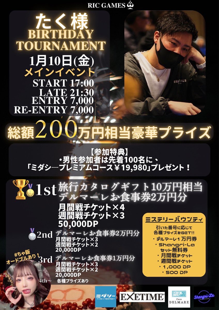 ハイテンション傍若無人エクスプレス ハルヒ CXチャレンジ 優勝+TOP4PR 爆熱！ゼクスレター vol.10 ｜ Z/X -Zillions of enemy X