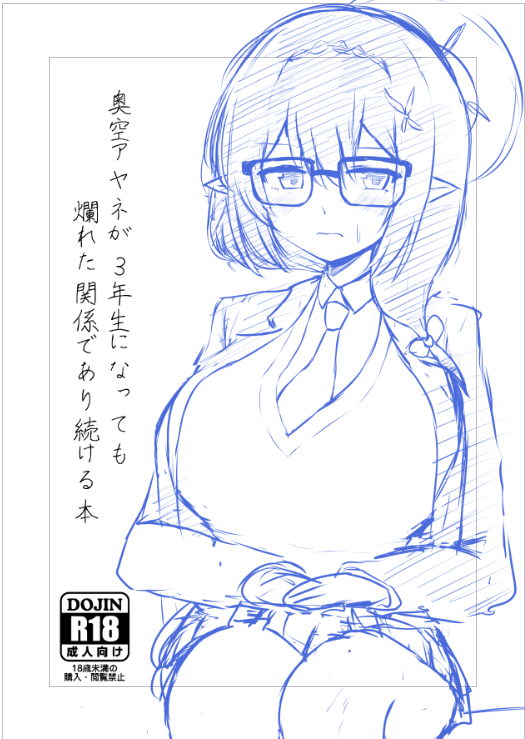 3月のせんアカで出します
新刊は別で作るので会場限定になると思います(なんで新刊より先に会場限定本のラフが出来てるの?) 