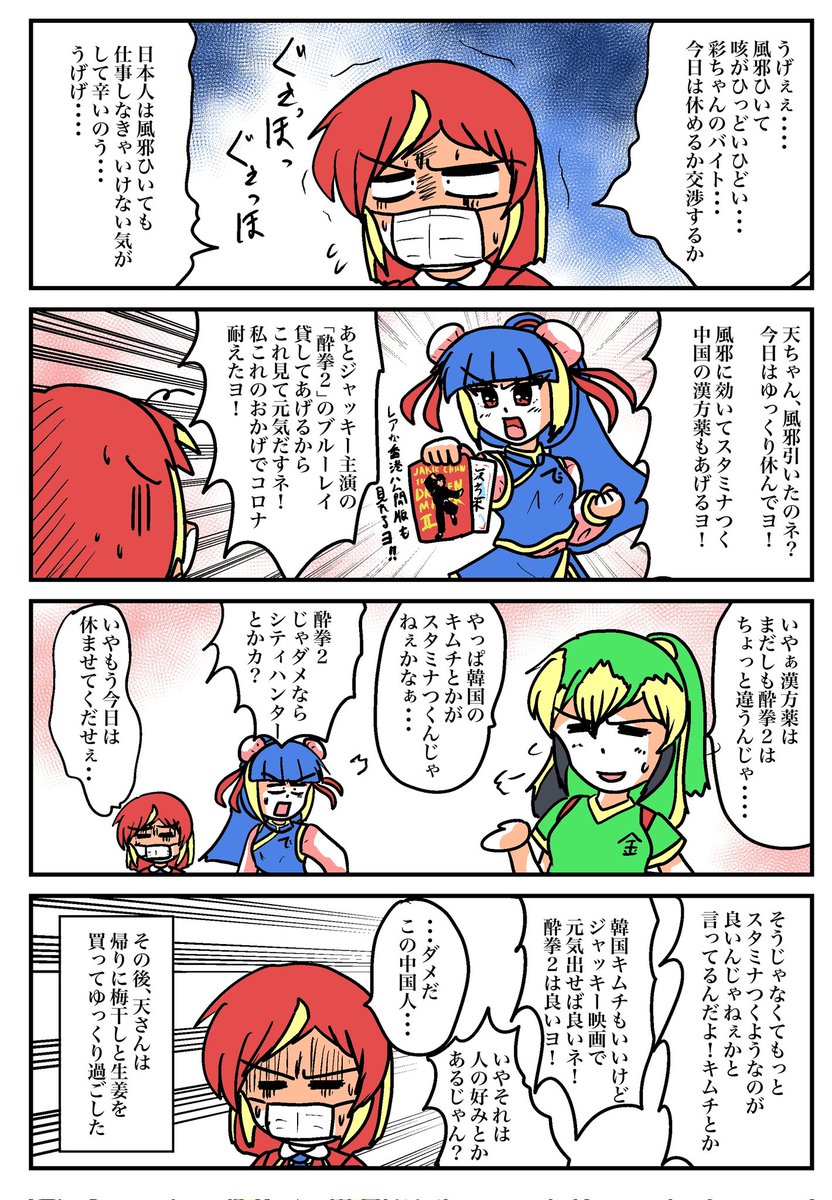 ジャッキーチェン好きな中国人
それが私のキャラの彩飛影さん
ジャッキーチェン好きなオリキャラとか
他所でもみたことないなと思ったから
このようなキャラになってました