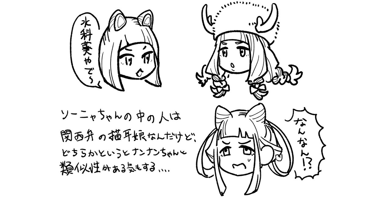 taranui_se's tweet photo. 1年半くらい前に出した同人誌から抜粋。ソーニャちゃんと水科葵さんの衣装交換です。
BDBLに水科さんが参加された縁でジェムカンを知ったんだったなぁ https://t.co/c16ardm0Rd