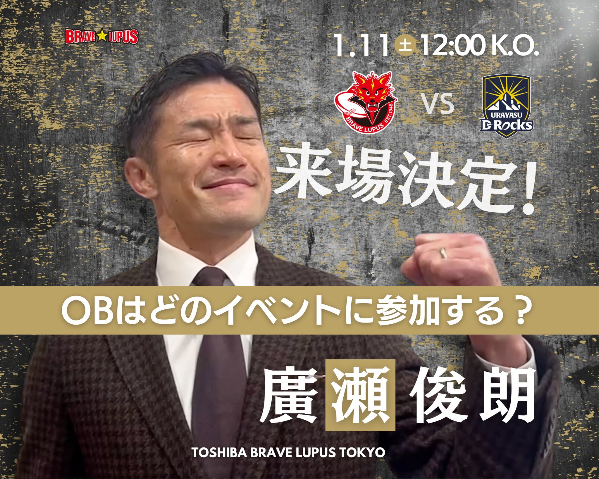 東芝ブレイブルーパス東京今季支給プルオーバー XL 東芝ブレイブルーパス東京 on X: 