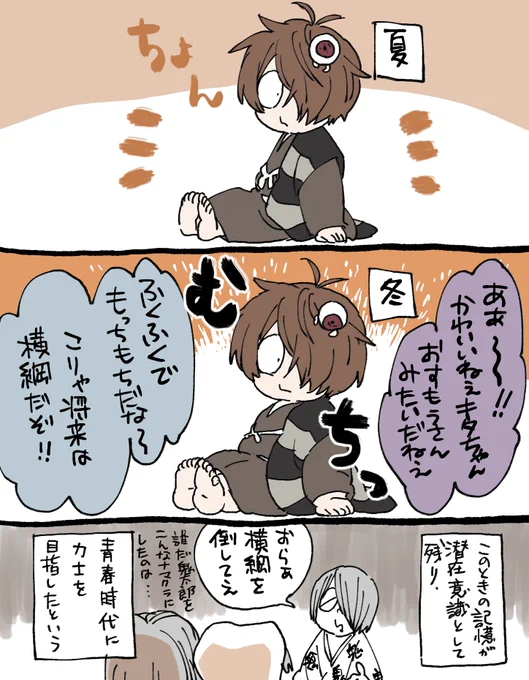 正月を終えて 