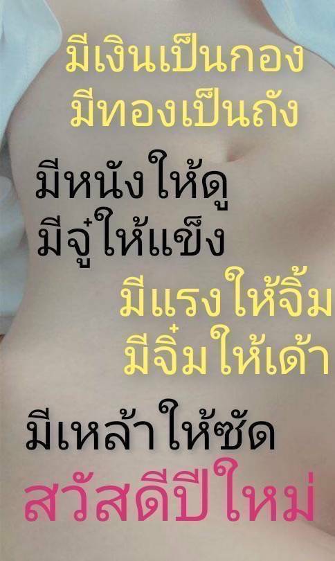 เจ็บจนชิน tweet media