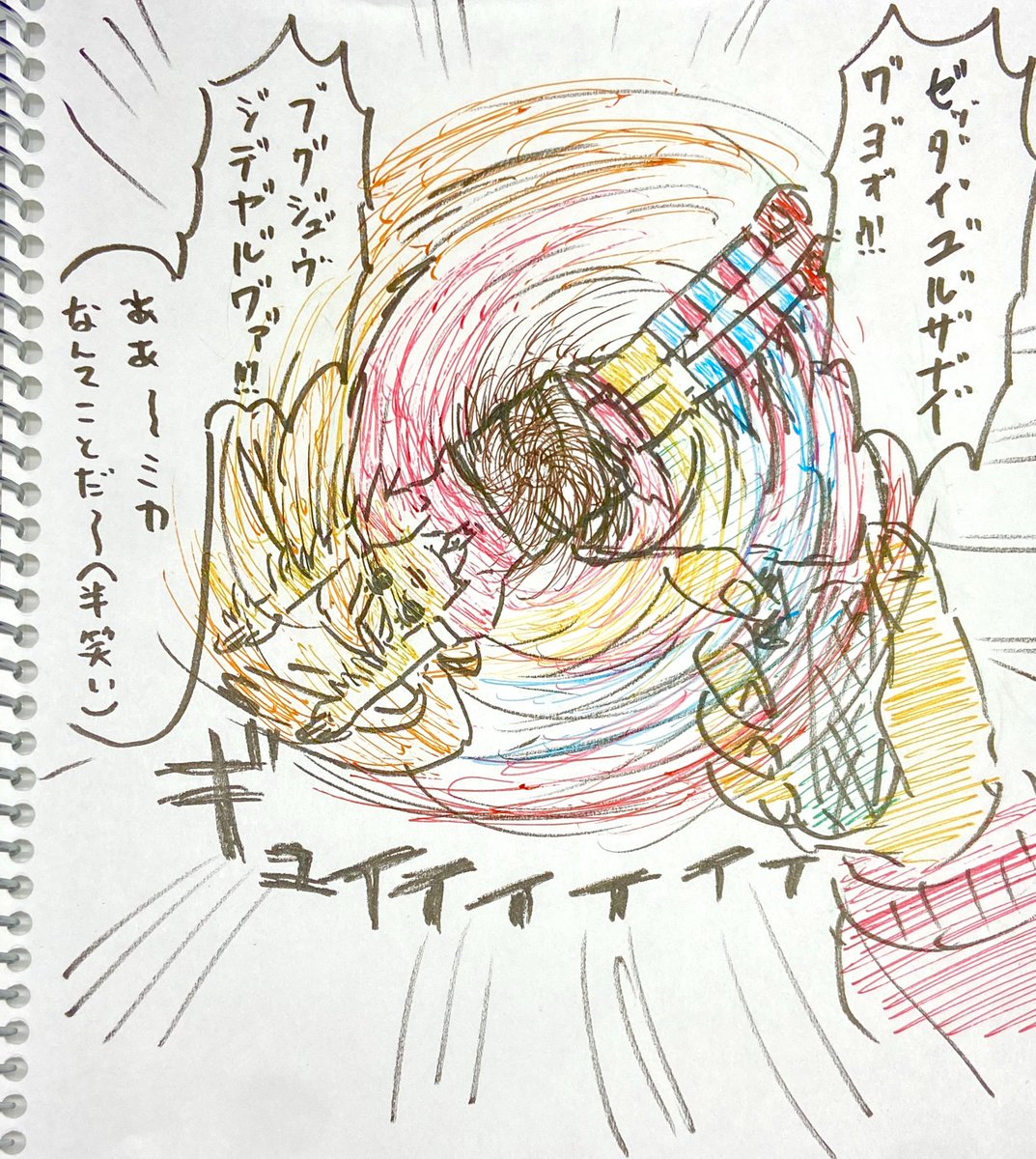 イージスゲームのファンアートです 