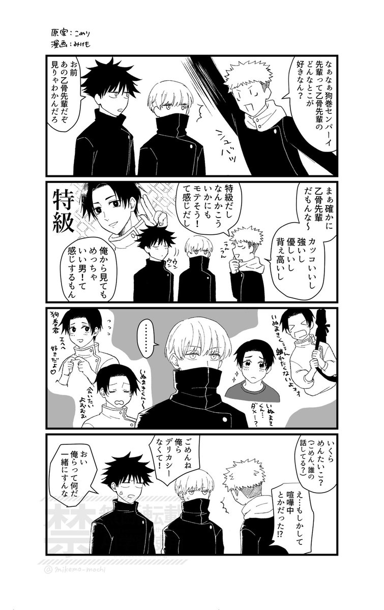 みけも🚃 tweet media