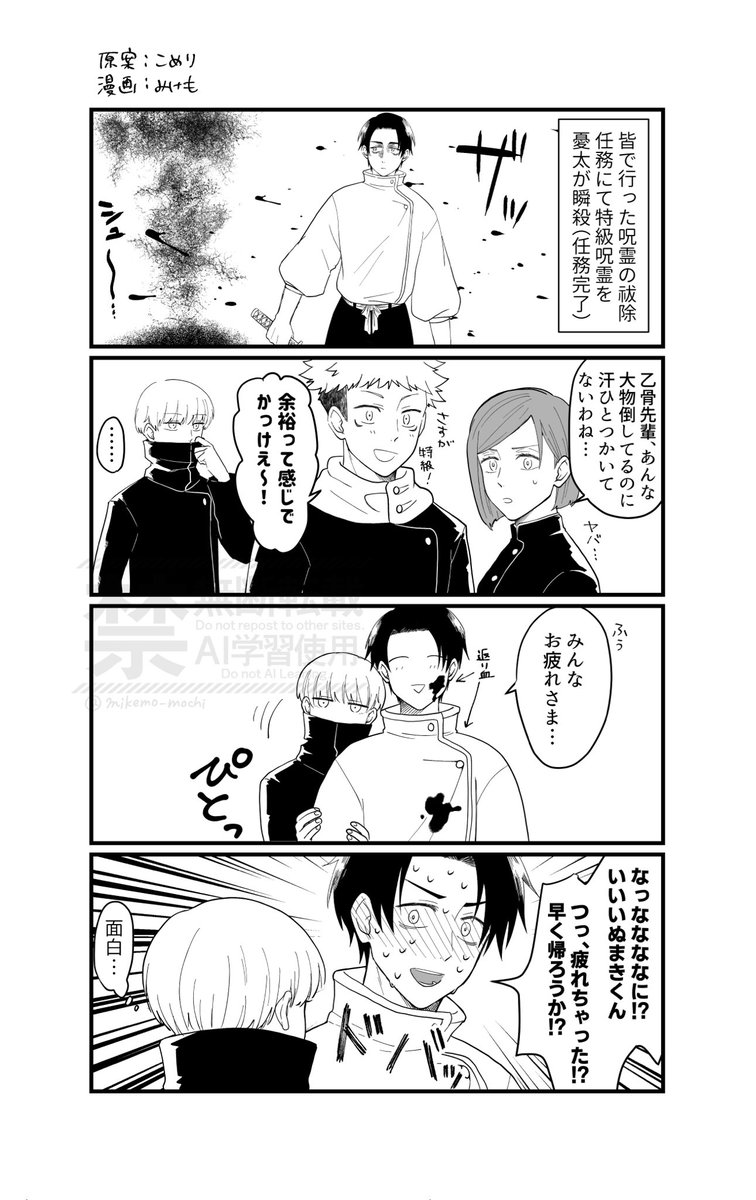 みけも🚃 tweet media