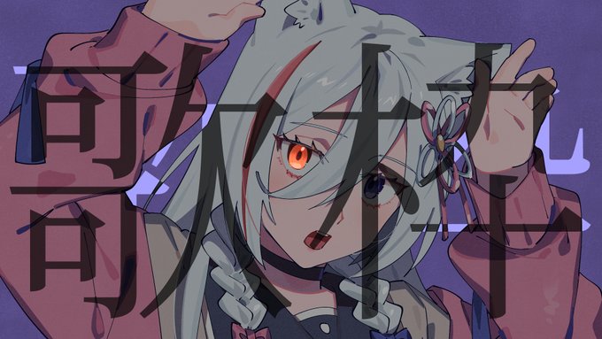 🔔23時から～

歌枠します。
流行りのな。

【歌枠】流行りの歌only歌枠【Singing Stream】 https://t.co/Dykrp5ZxJg @YouTubeより 