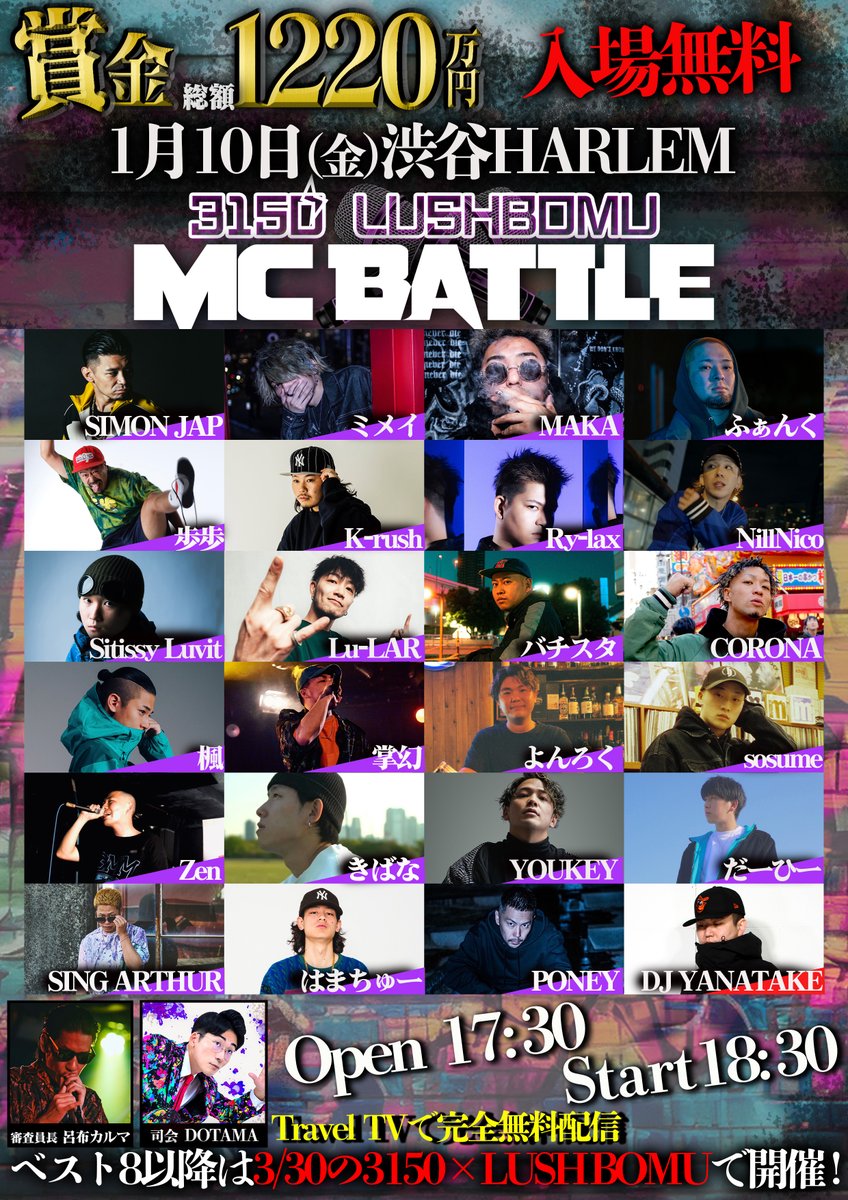 blockfmjp's tweet photo. DJ YANATAKE (@yanatake) 出演イベント

【入場無料】
1/10(金) 17:30オープン
渋谷 HARLEM (@club_HARLEM)
「3150×LUSHBOMU MC BATTLE」
(@lushbomu)

▼司会
DOTAMA (@dotamatica)
▼審査員
呂布カルマ (@Yakamashiwa)
▼DJ
DJ YANATAKE

https://t.co/AQFSBFjMaz

#blockfm #INSIDE_OUT https://t.co/tsqp0VWasY