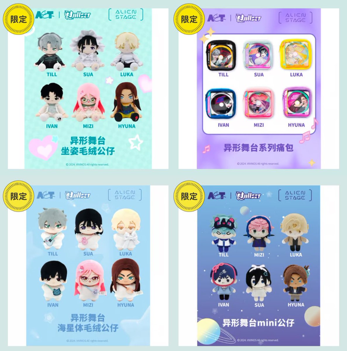 販売開始のお知らせ】 ALIEN STAGE × Nullset × AET エイリアン