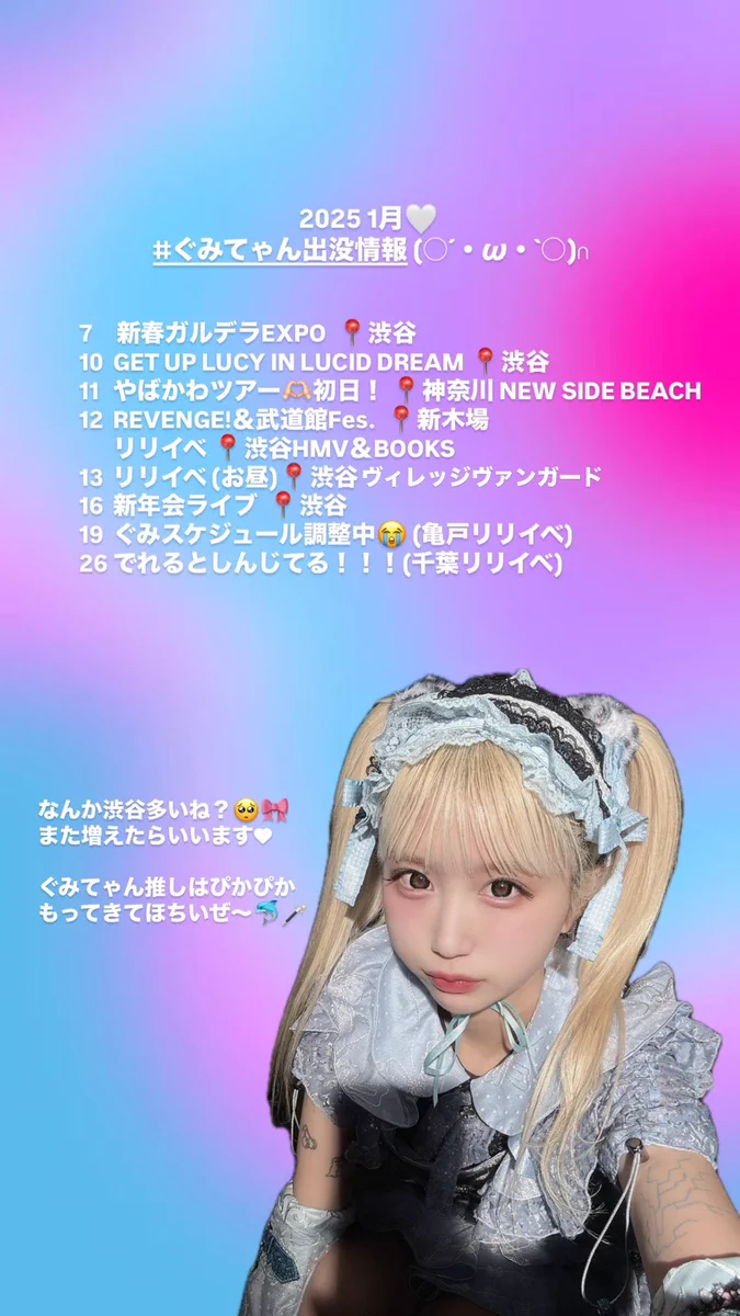【専用】dama＊自己紹介文読んでください 様 ななせぐみ(ぐみてゃん) バンもん！ (@gumi_nanase) / X