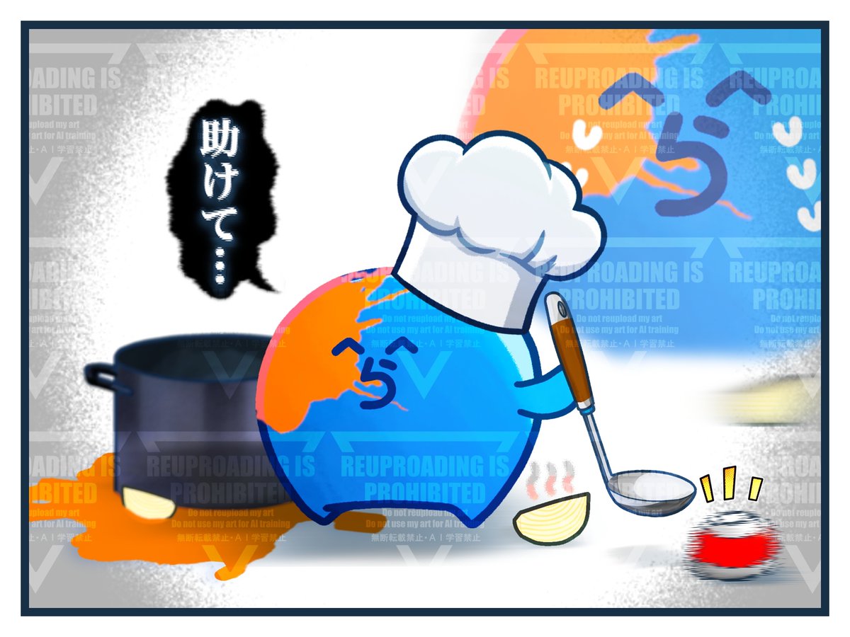 『混ぜただけなのに………』

#い・らくすと 