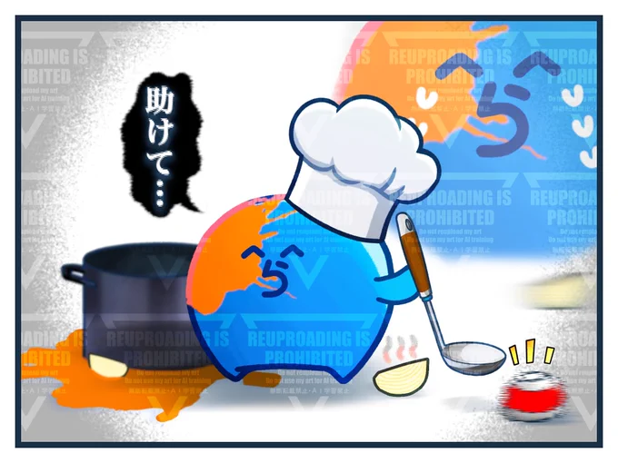 『混ぜただけなのに………』

#い・らくすと 