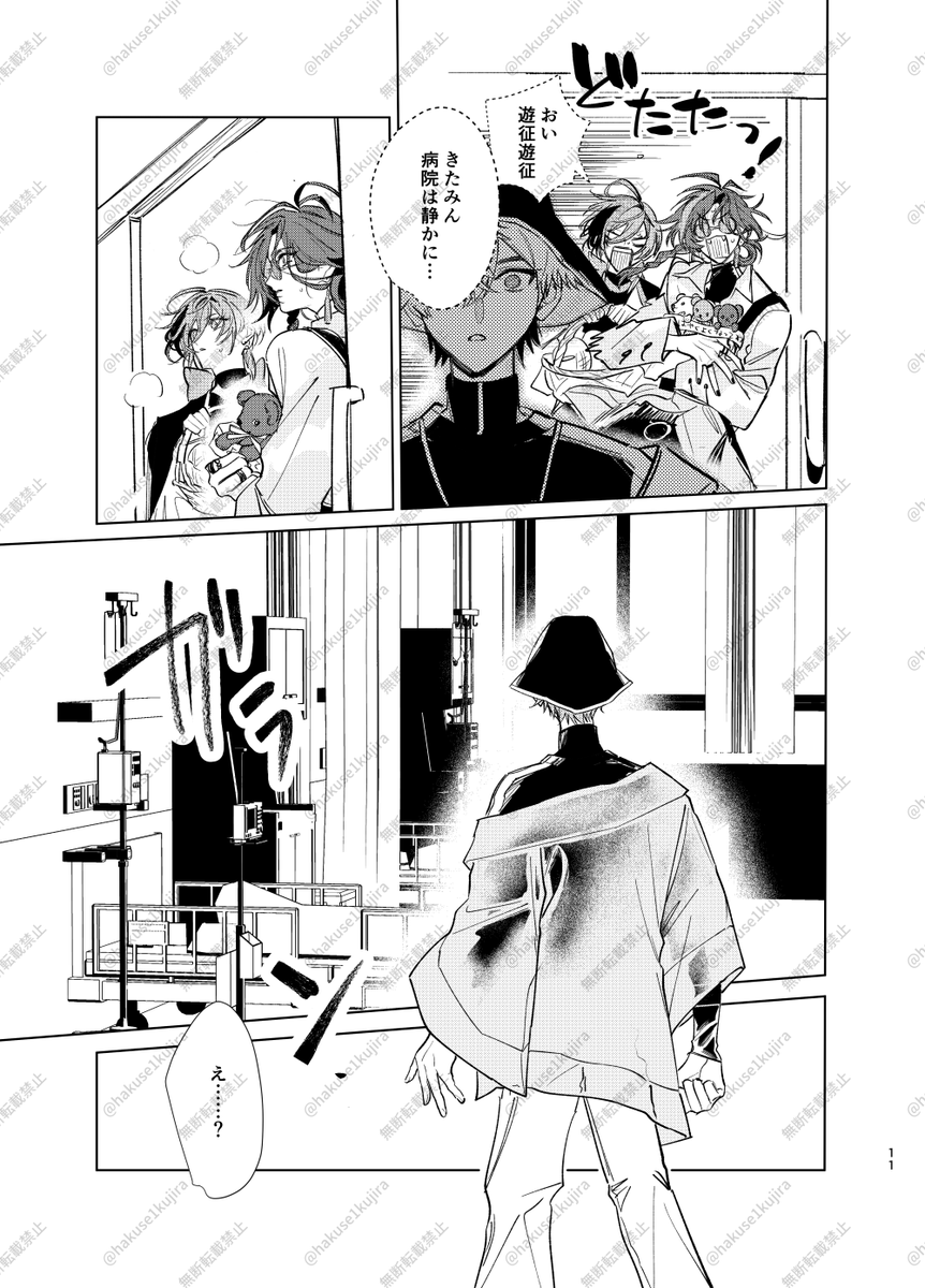 3/4) SUKUMIの3人を加筆しましたがほぼ冒頭にしか出てきませんので