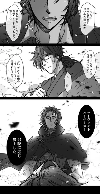 ひじりょせーはいせんそーパロの漫画(りよふさんが小説化してくださったのも大変良きだった) 