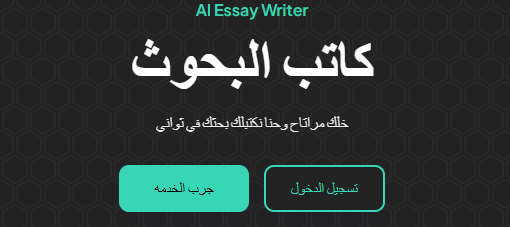 قريبا خدمه انشاء بحوث عن طريق الذكاء الاسطناعي 
ai.iburtum.xyz