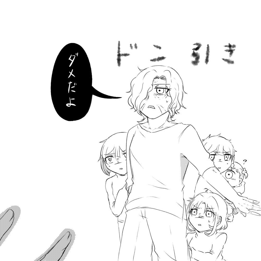 ダメか〜 