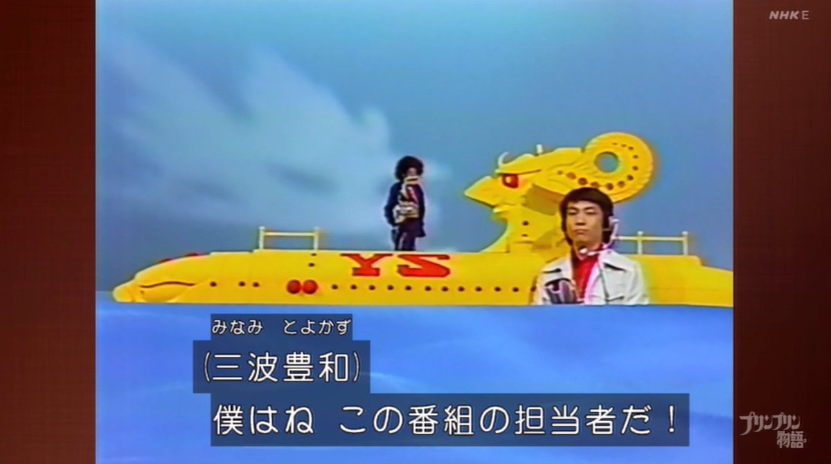 まーたこんなメタなことしやがってw 紅孔雀も懐かしいなぁ。 #プリン