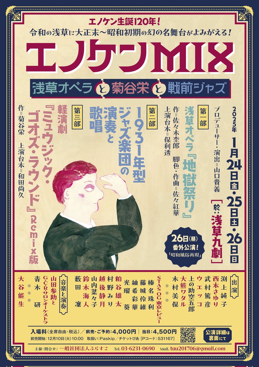 市場大介美人画シルクスクリーン特大アートポスター 48/50 限定品