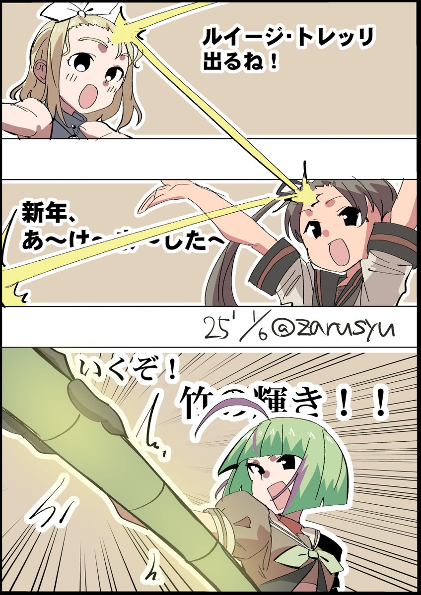 ただただ勢い
ルイージ、綾波、竹
#艦これ版深夜の真剣お絵描き60分一本勝負
#艦これ版真剣お絵描き60分一本勝負_20250106