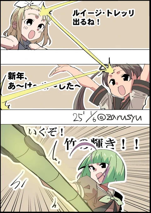 ただただ勢い

ルイージ、綾波、竹
#艦これ版深夜の真剣お絵描き60分一本勝負 
#艦これ版真剣お絵描き60分一本勝負_20250106 