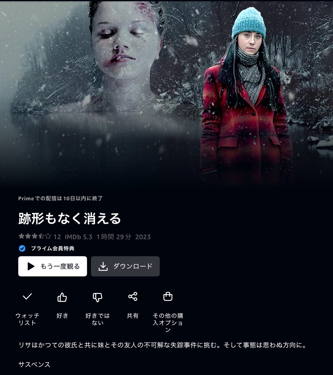 akira1978's tweet photo. 映画『跡形もなく消える』視聴。重めでしたが面白かったです。自分も作品内で抑圧されたり声を封じられたりしている側と同じジェンダーなので共感や同感が強めでした。やってる側は無自覚なんだろうなという腹立たしさがありましたが、声を上げる彼女たちの抵抗が救いでした。 #2025映像akira1978 https://t.co/377IJDyMCN