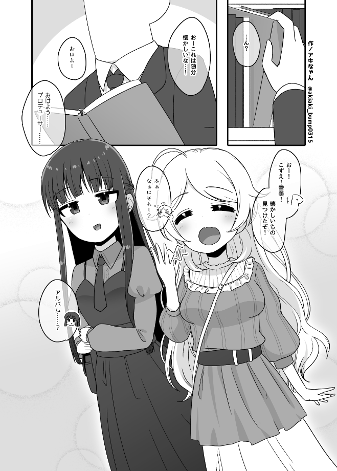 せやもう公開していいって言われてたけど忙しくてずっとできてなかったわ
 #こずゆきこず10年後合同 に寄稿してた漫画アップしときます!!! 