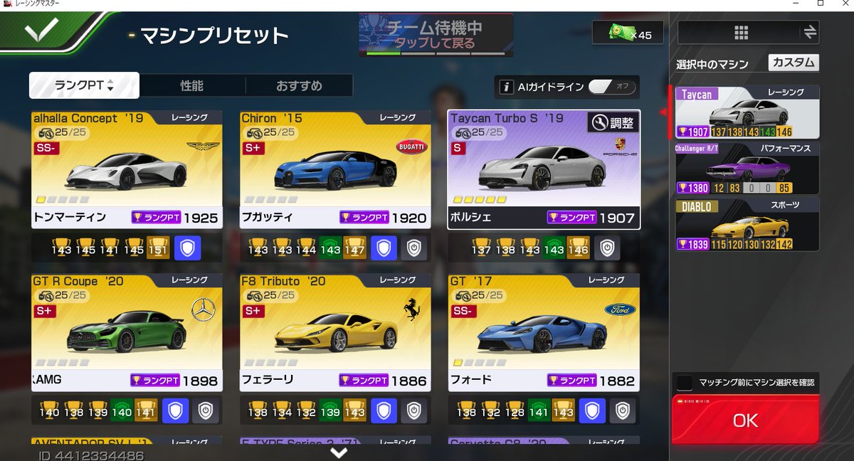AMGより先にタイカンが1900行くんだからやっぱコースゲーなんだよなー